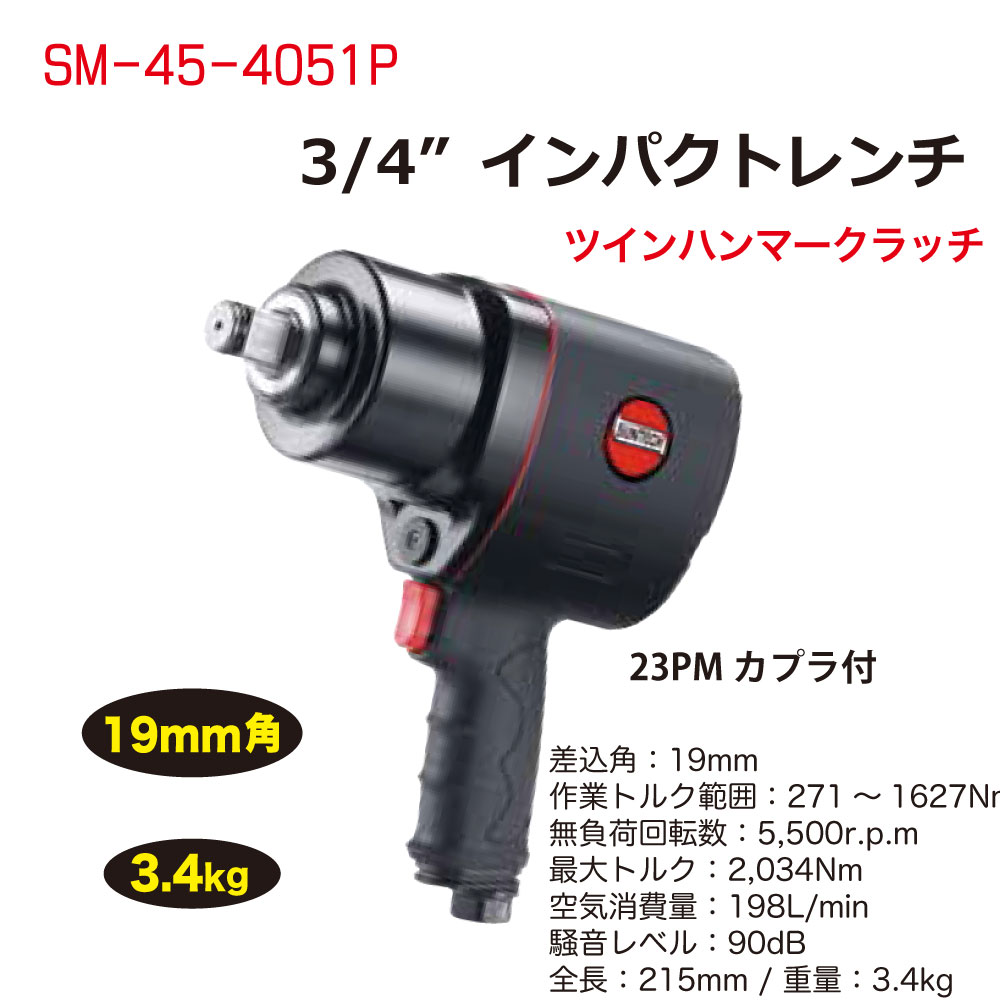 激安超安値 SP インパクトレンチ25.4mm角 SP-1191A 1個  541-4610
