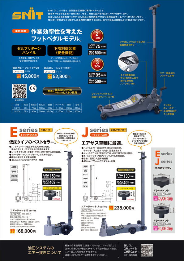 画像に alt 属性が指定されていません。ファイル名: QF027-3_ura.jpg