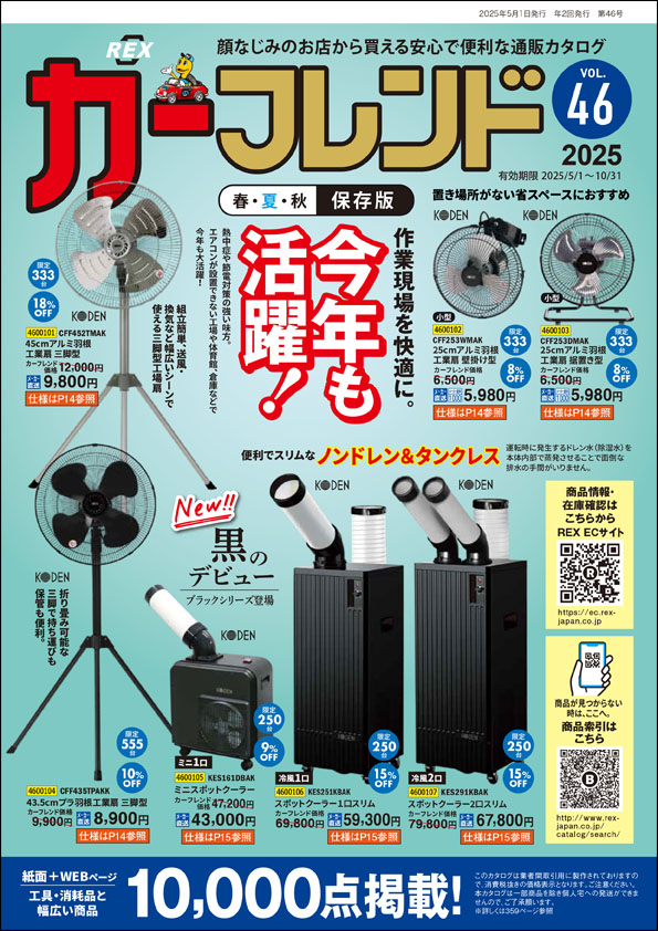 画像に alt 属性が指定されていません。ファイル名: vol.46表紙.jpg