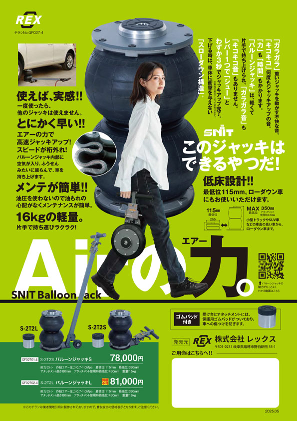 画像に alt 属性が指定されていません。ファイル名: QF027-4_omote.jpg
