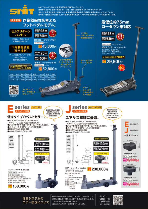 画像に alt 属性が指定されていません。ファイル名: QF027-4_ura.jpg