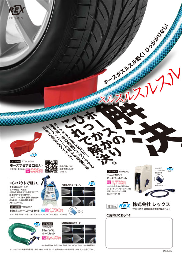 画像に alt 属性が指定されていません。ファイル名: QF170_omote.jpg