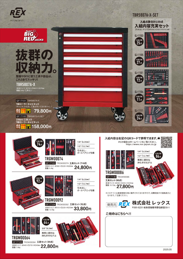 画像に alt 属性が指定されていません。ファイル名: QF171_omote.jpg