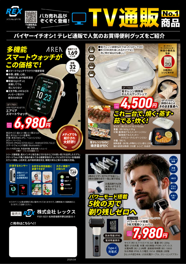 画像に alt 属性が指定されていません。ファイル名: QF176_omote.jpg