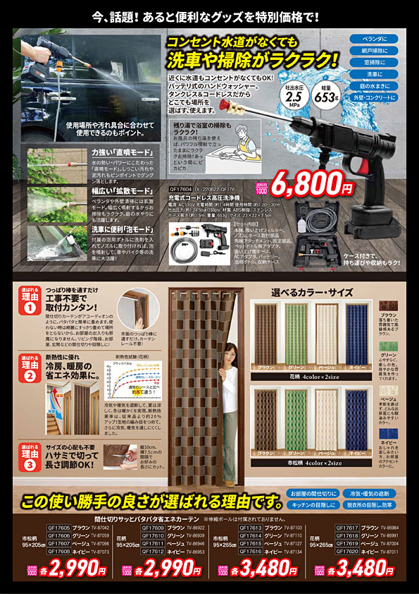 画像に alt 属性が指定されていません。ファイル名: QF176_ura.jpg
