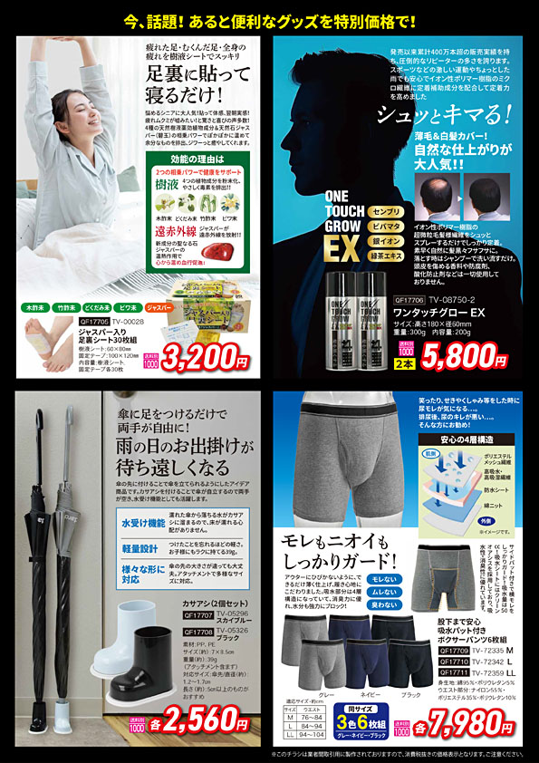 画像に alt 属性が指定されていません。ファイル名: QF177_ura.jpg