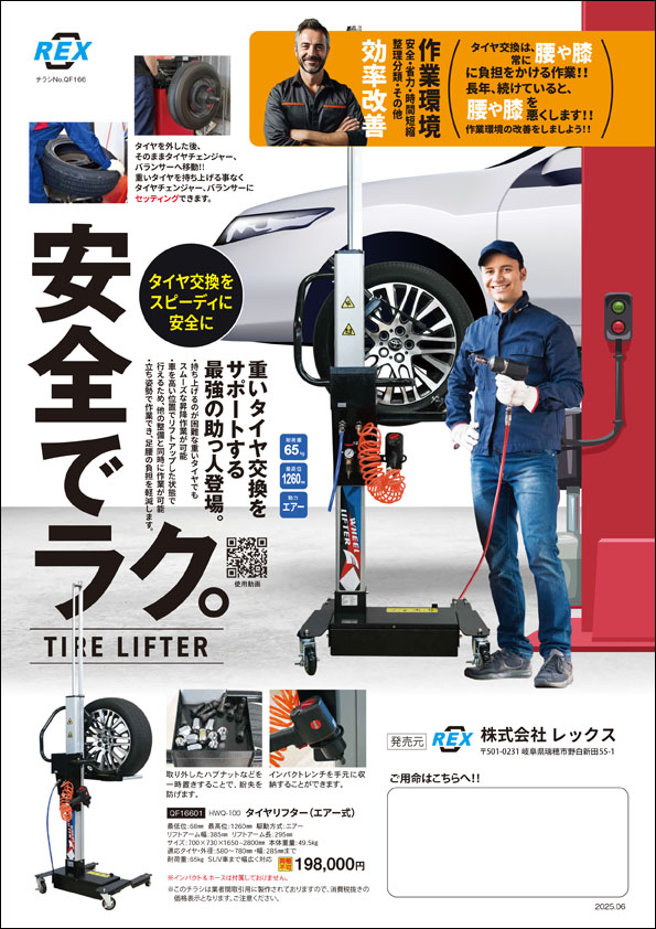 画像に alt 属性が指定されていません。ファイル名: QF166_omote.jpg