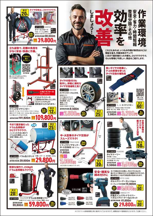 画像に alt 属性が指定されていません。ファイル名: QF166_ura.jpg