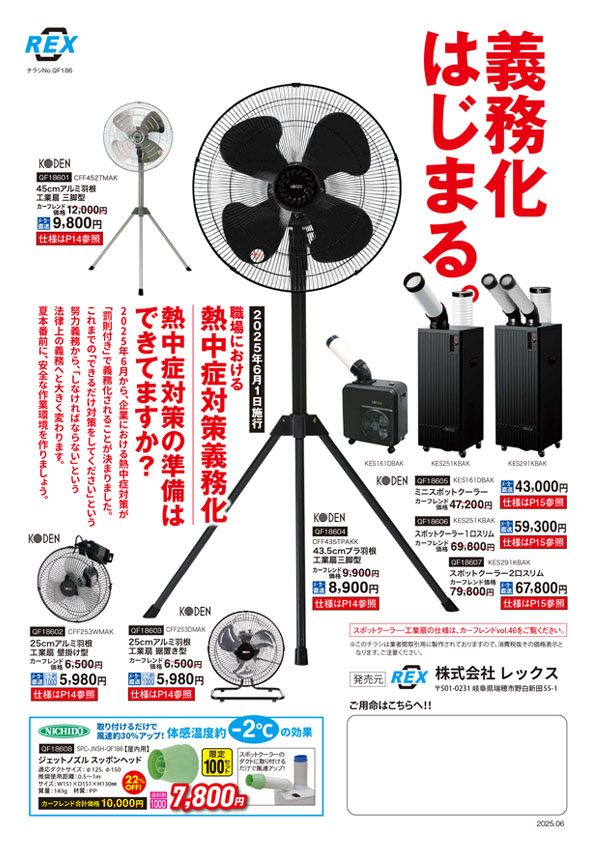画像に alt 属性が指定されていません。ファイル名: QF186_ura.jpg