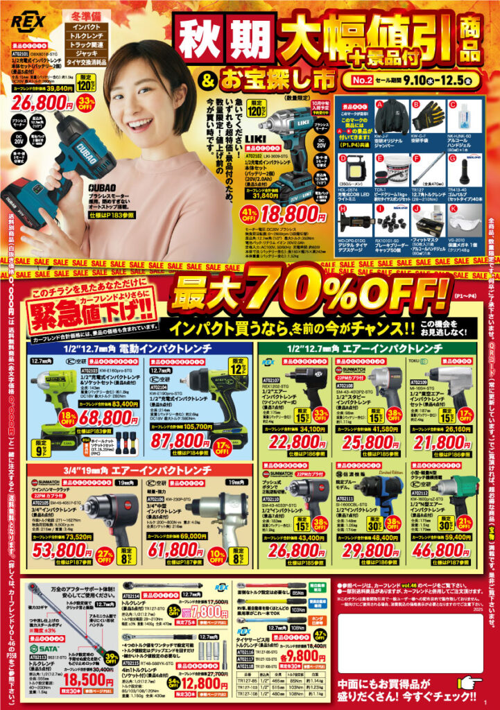 画像に alt 属性が指定されていません。ファイル名: AT02-721x1024.jpg