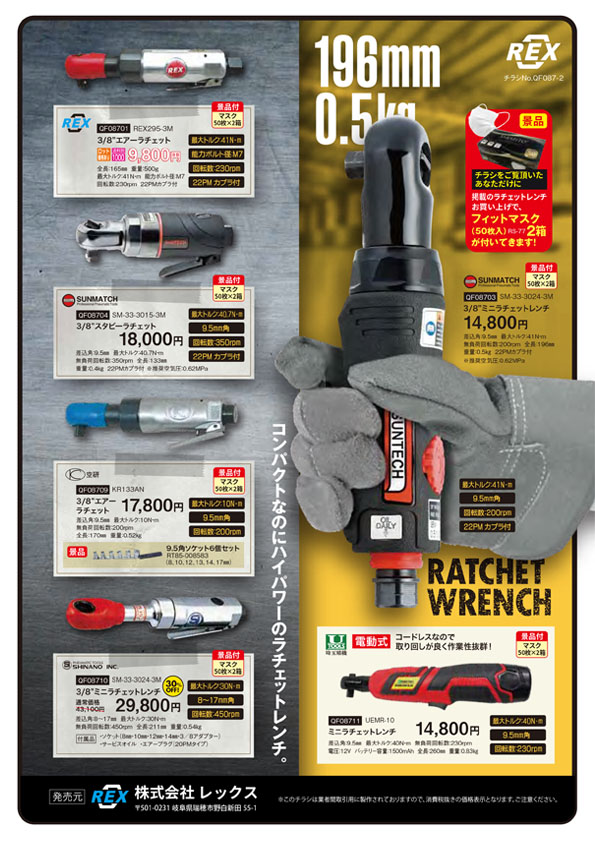 画像に alt 属性が指定されていません。ファイル名: QF087-2.jpg