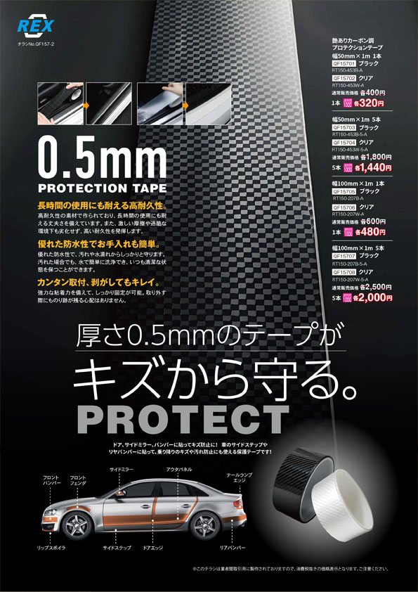 画像に alt 属性が指定されていません。ファイル名: QF157-2.jpg