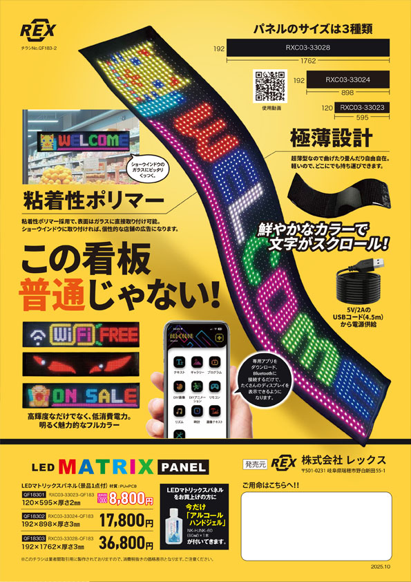 画像に alt 属性が指定されていません。ファイル名: QF183-2.jpg