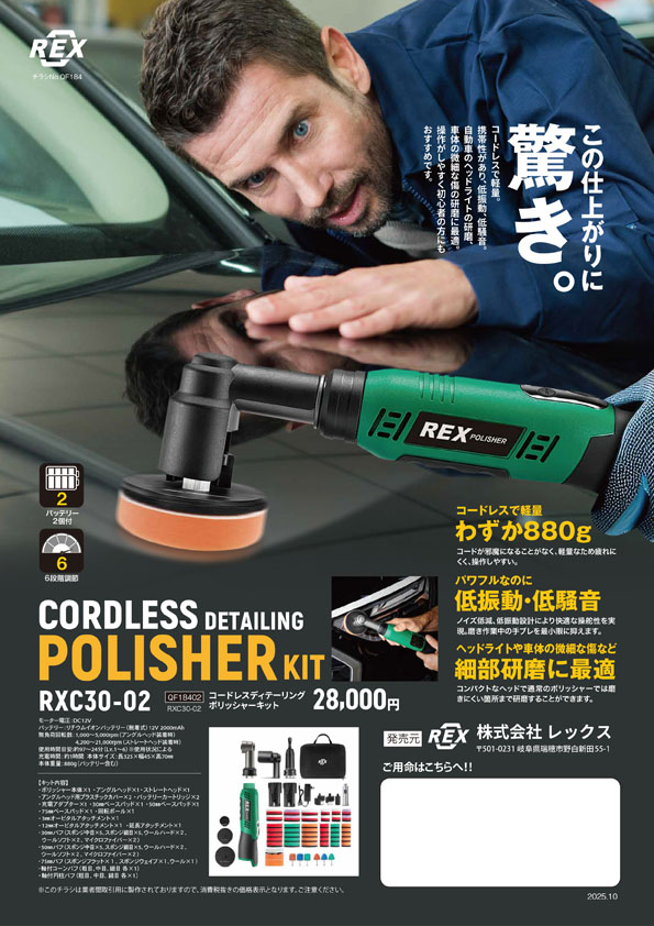 画像に alt 属性が指定されていません。ファイル名: QF184-2.jpg