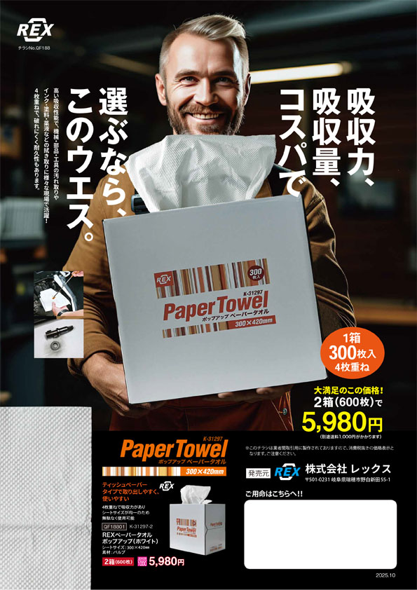 画像に alt 属性が指定されていません。ファイル名: QF188_omote.jpg