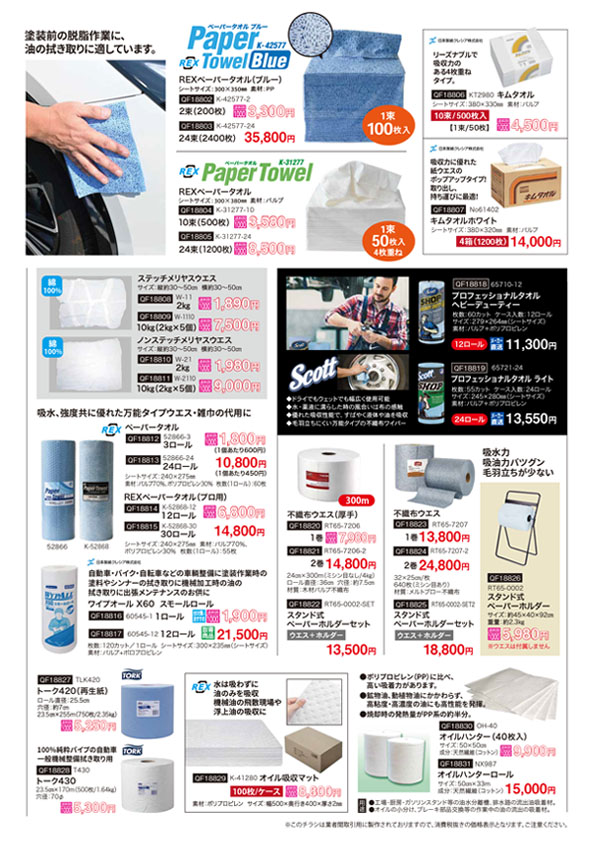 画像に alt 属性が指定されていません。ファイル名: QF188_ura.jpg