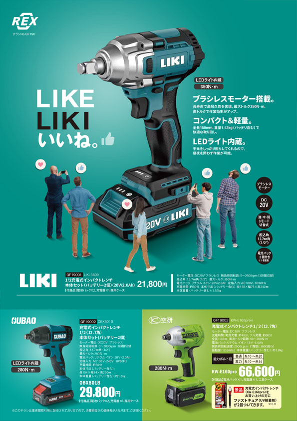 画像に alt 属性が指定されていません。ファイル名: QF190.jpg