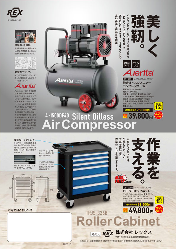 画像に alt 属性が指定されていません。ファイル名: QF192.jpg