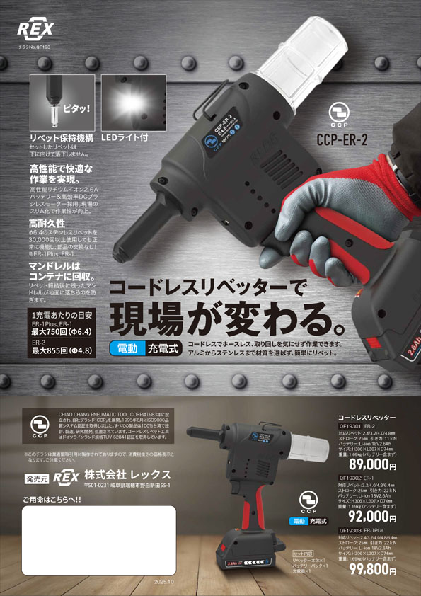 画像に alt 属性が指定されていません。ファイル名: QF193_omote.jpg