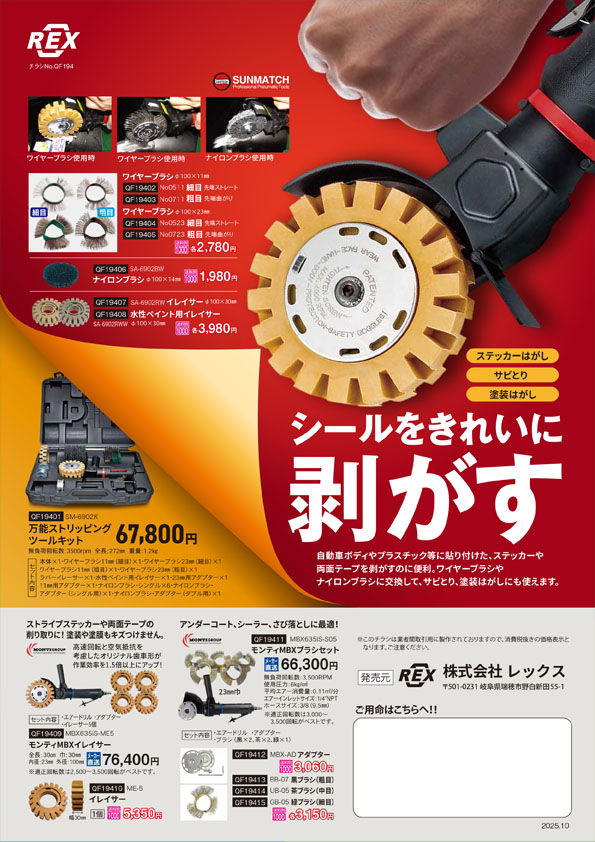 画像に alt 属性が指定されていません。ファイル名: QF194.jpg