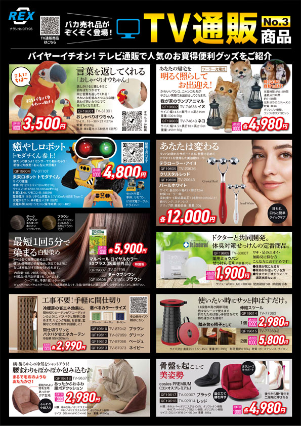 画像に alt 属性が指定されていません。ファイル名: QF196.jpg