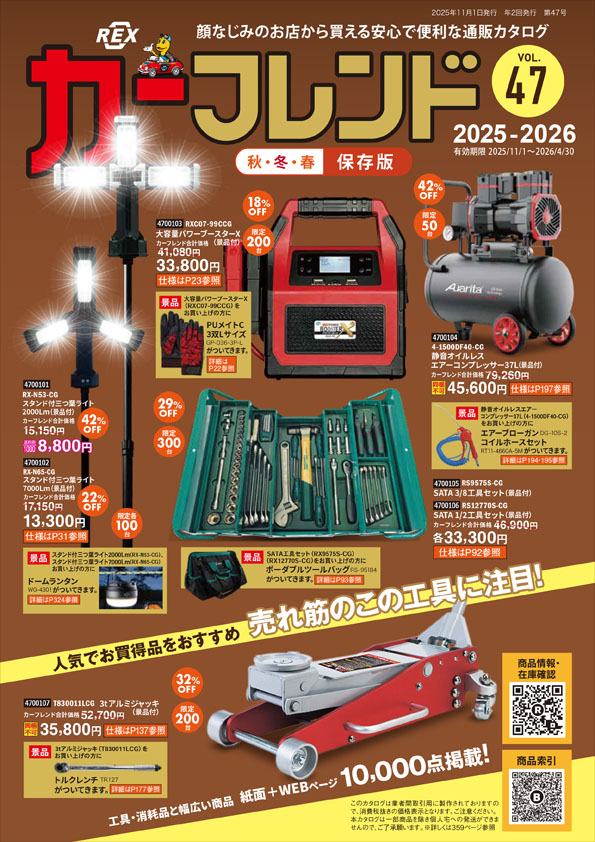 画像に alt 属性が指定されていません。ファイル名: vol.47表紙.jpg