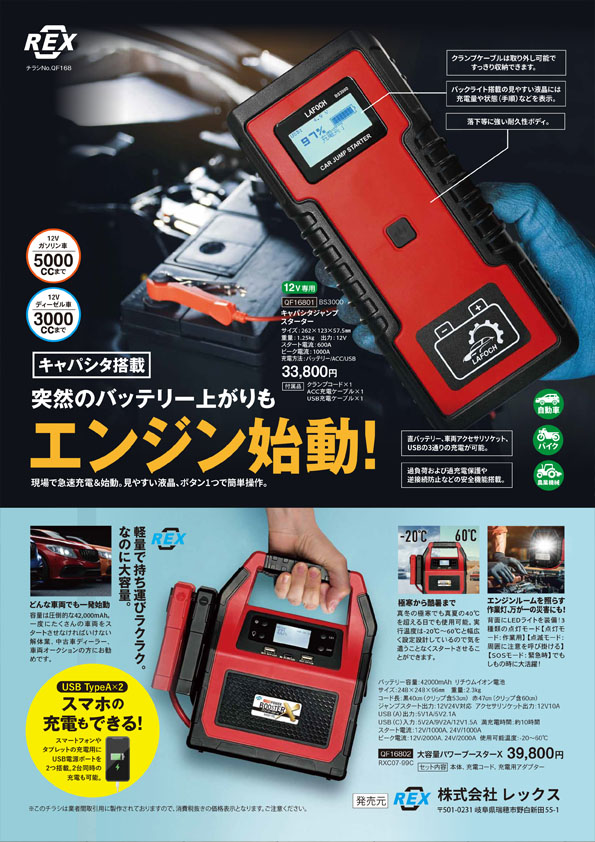 画像に alt 属性が指定されていません。ファイル名: QF168.jpg