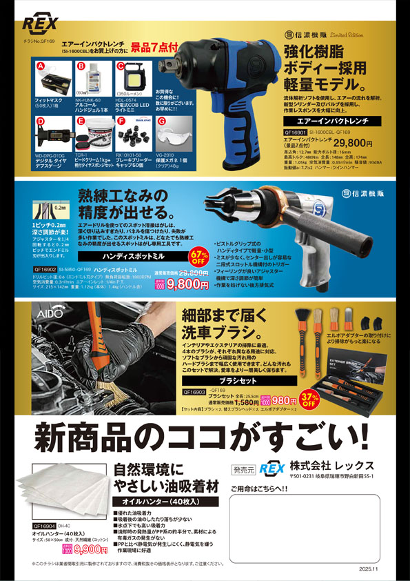 画像に alt 属性が指定されていません。ファイル名: QF169.jpg