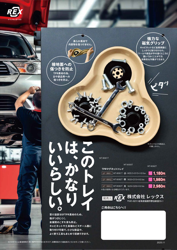 画像に alt 属性が指定されていません。ファイル名: QF199_omote.jpg