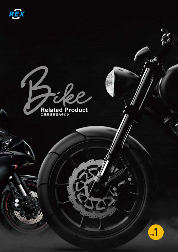 画像に alt 属性が指定されていません。ファイル名: 二輪関連商品カタログ_表紙.jpg