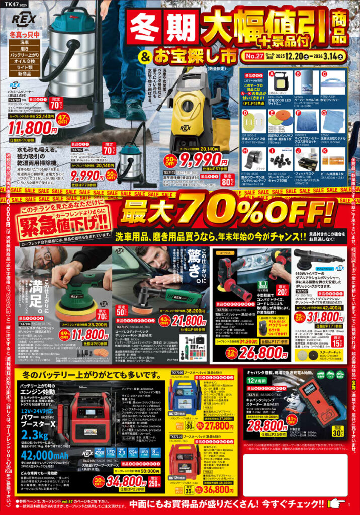 画像に alt 属性が指定されていません。ファイル名: TK47_P1-716x1024.jpg