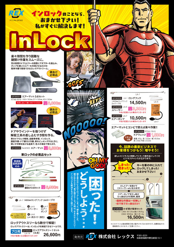 画像に alt 属性が指定されていません。ファイル名: QF083.jpg