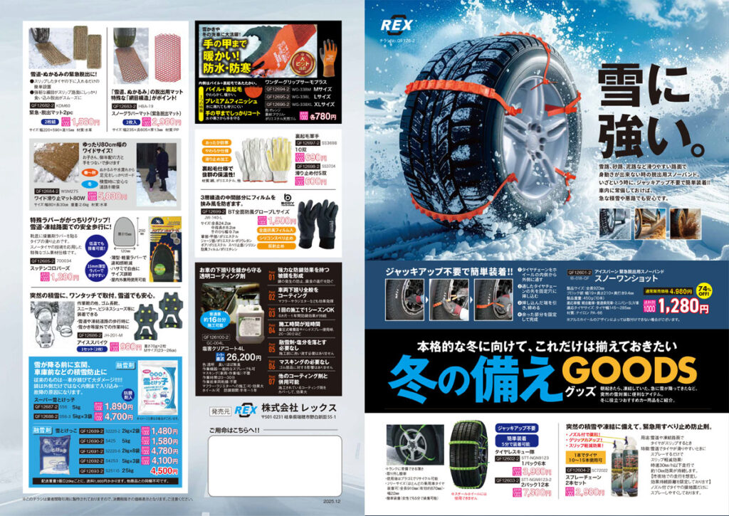 画像に alt 属性が指定されていません。ファイル名: QF126-2_omote_ura-1024x725.jpg