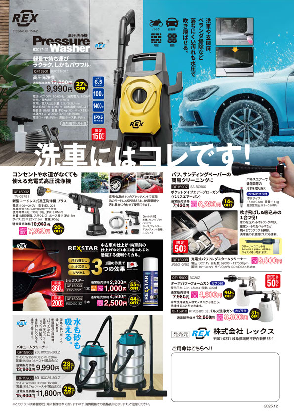 画像に alt 属性が指定されていません。ファイル名: QF159-2-1.jpg