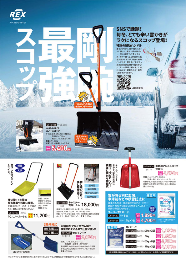 画像に alt 属性が指定されていません。ファイル名: QF164-2.jpg