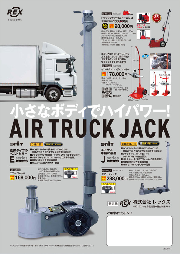 画像に alt 属性が指定されていません。ファイル名: QF195.jpg