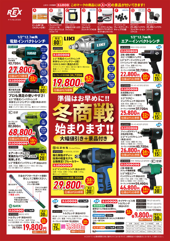 画像に alt 属性が指定されていません。ファイル名: QF200_omote-1.jpg