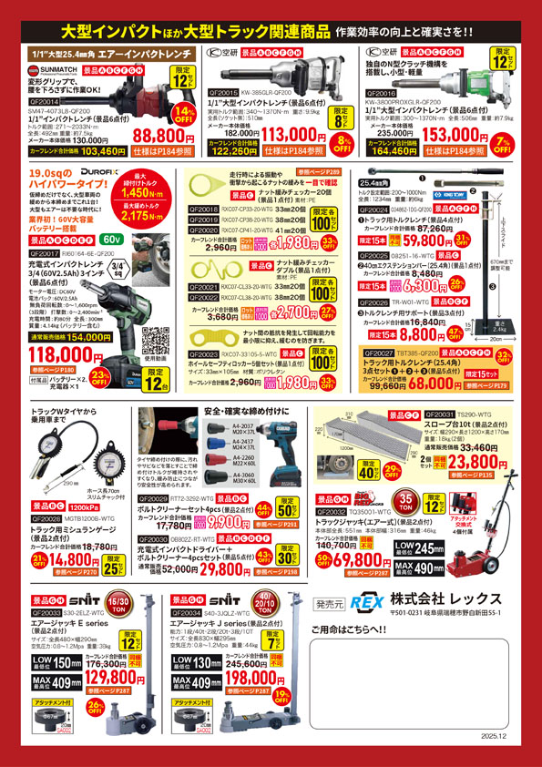 画像に alt 属性が指定されていません。ファイル名: QF200_ura.jpg