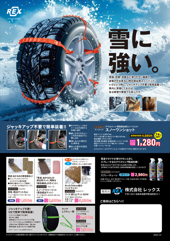 画像に alt 属性が指定されていません。ファイル名: QF202.jpg