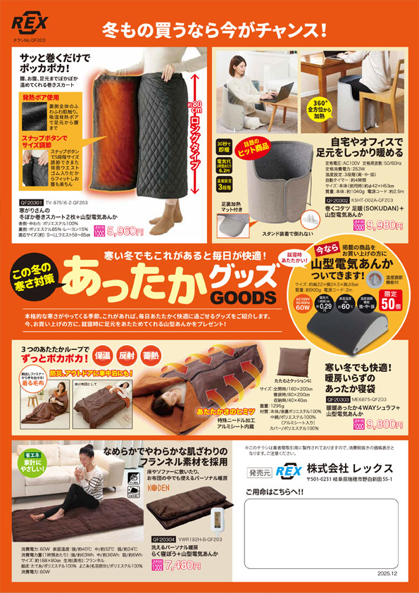 画像に alt 属性が指定されていません。ファイル名: QF203_omote.jpg