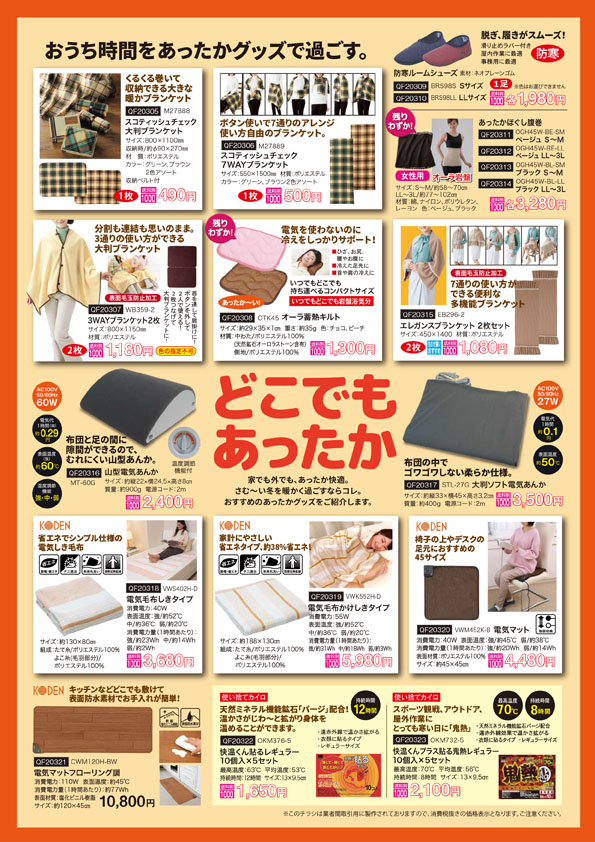 画像に alt 属性が指定されていません。ファイル名: QF203_ura.jpg