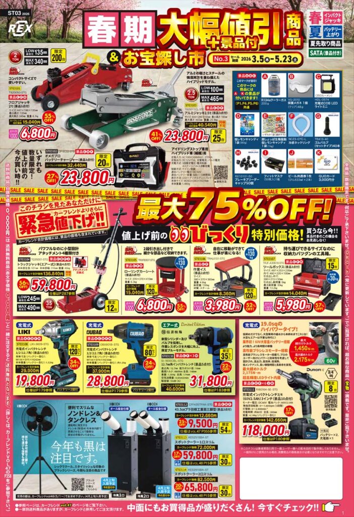 画像に alt 属性が指定されていません。ファイル名: ST03_P1-702x1024.jpg